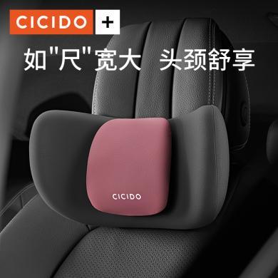 【支持购物卡/积分】CICIDO【专利技术】可拆卸头枕汽车用靠枕护颈枕头座椅头靠垫车载-SS0144