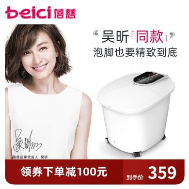 国货研造【高深桶】蓓慈大白全自动足浴器泡脚桶足浴盆加热恒温电动按摩家用洗脚盆BZ525A/BZ525C/BZ525D1/BZ520A