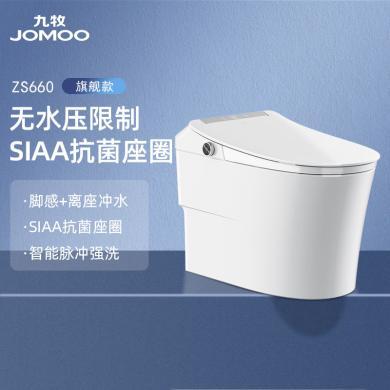 九牧卫浴智能马桶全自动一级水效无水压限制有水箱坐便器ZS660