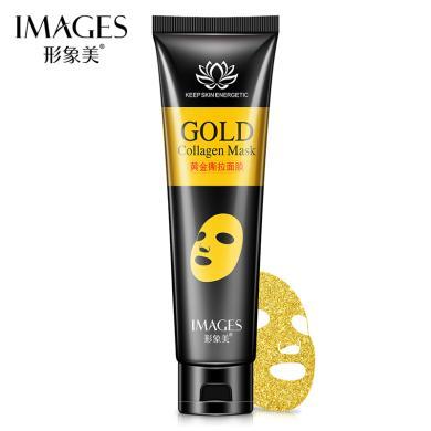 IMAGES形象美 黄金撕拉面膜60g 清洁污垢收缩毛孔温和祛黑头粉刺面膜