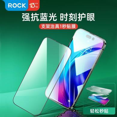洛克（ROCK） 苹果14钢化膜iphone14 pro高清抗蓝光护眼绿光膜手机贴膜防指纹防摔防爆