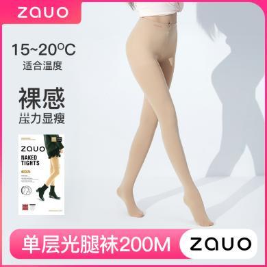 韩国ZAUO打底连裤袜春秋季薄款美腿显瘦压力瘦腿袜丝袜黑色女200D