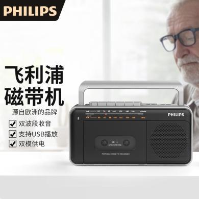 飞利浦（PHILIPS） 新款磁带播放器 磁带机 单放机 录音机收录机老式卡带机收音机TAR3568