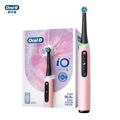 德国欧乐B（Oral-B)电动牙刷成人小圆头牙刷情侣礼物iO5微震科技净白刷(粉色)