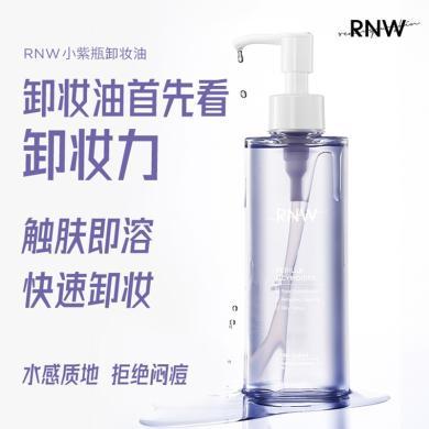 RNW/如微 卸妆油深层清洁膏女眼唇脸三合一卸妆水敏感肌