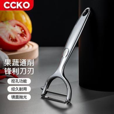 CCKO不锈钢削皮刀家用苹果瓜刨厨房水果多功能刮皮刀土豆去皮神器CK8615