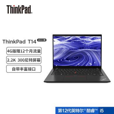 ThinkPad T14 2022款 (01CD) 英特尔酷睿处理器 14英寸便携商务办公编程笔记本电脑 T14 i5-1240P 16G 512G 2.2K 4G版
