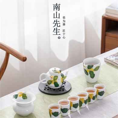 南山先生手绘金桂飘香白瓷茶具套装家用茶壶客厅办公室陶瓷泡茶壶
