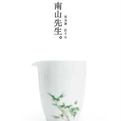 南山先生琼枝玉竹公道杯家用陶瓷手绘茶海茶过滤分茶器中式匀杯