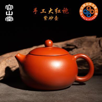 容山堂手工匠人大红袍西施紫砂壶茶壶陶瓷玻璃大小容量家用泡茶单壶