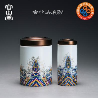 容山堂陶瓷珐琅彩迷你家用茶叶罐 旅行密封罐储物罐茶叶包装盒-V