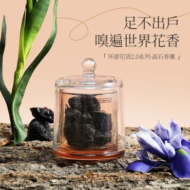MINISO名创优品环游花语2.0系列晶石香薰精油澳大利亚檀香