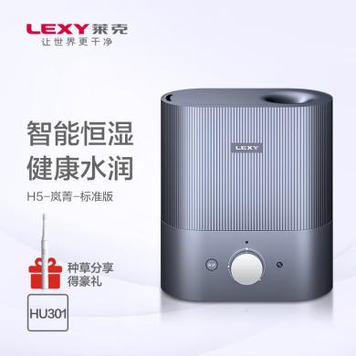 【除菌加湿】莱克（LEXY） HU301除菌加湿器家用温和智能恒湿卧室孕妇婴儿空气净化除菌加湿器大雾量加湿机
