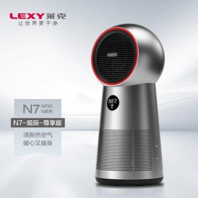 莱克（LEXY） 智能暖风机NF701家用节能办公室客厅空气净化凉风电暖取暖器 无叶电风扇