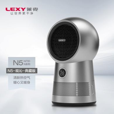 莱克（LEXY）智能暖风机NF501暖风扇暖风机家用节能办公室空气净化凉风电暖取暖器