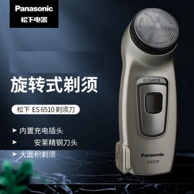 松下（Panasonic）电动剃须刀内置插头旋转式充电便携小巧男士胡须刮胡刀ES6510N405