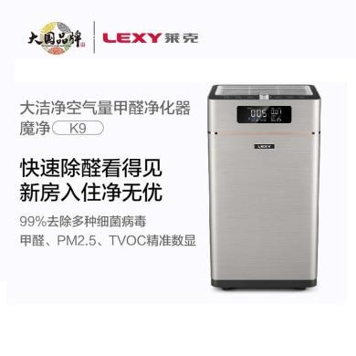 莱克（LEXY）空气净化器KJ902除甲醛/雾霾/PM2.5智能二氧化碳空净家电显示除过敏源细菌