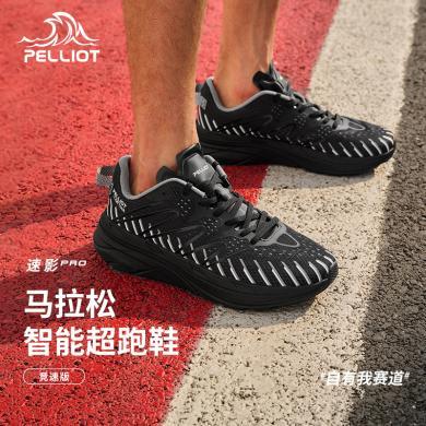 【速影pro】伯希和跑步鞋男竞速马拉松专业跑鞋女健身轻便运动鞋