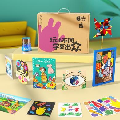 顽学GWIZ儿童艺术启蒙礼物幼儿园手工diy制作美术教育材料包益智玩具