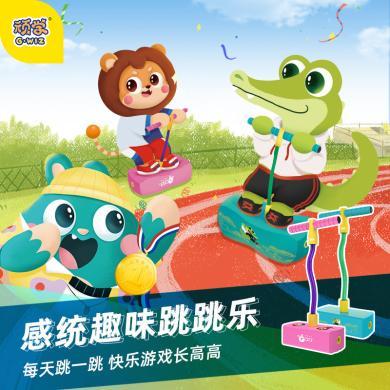 顽学GWIZ儿童长高玩具弹跳杆青蛙跳小孩平衡感统训练器材运动弹跳神器
