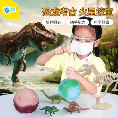 顽学GWIZ恐龙霸王龙骨架模型地球造型盲盒儿童玩具挖宝藏考古宝石挖掘