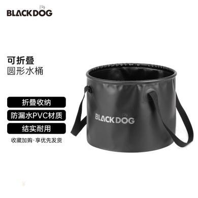 黑狗BLACKDOG圆形折叠水桶BD-ST002