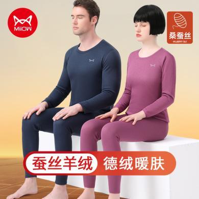猫人内衣严选【情侣保暖套装】HM情侣羊毛蚕丝德绒保暖内衣套装男士女士加绒加厚阳离子圆领款 M8888-M8788