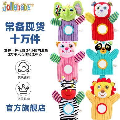 jollybaby指偶手偶新生婴儿安抚玩具0-1岁宝宝亲子布娃娃毛绒玩具