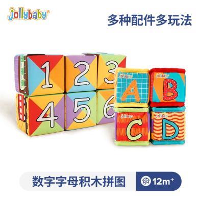 jollybay宝宝字母数字积木拼图玩具布1-3岁婴儿童男女孩益智早教