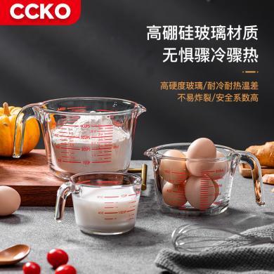 CCKO玻璃量杯带刻度家用厨房耐高温奶茶店专用烘焙大容量牛奶刻度杯子CK8606