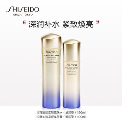【支持购物卡】日本Shiseido资生堂 悦薇珀翡紧颜亮肤水乳套装 亮肤水150ml+紧颜亮肤乳液100ml 滋润型