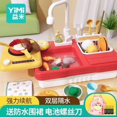 儿童洗碗机台玩具宝宝洗菜池玩水厨房过家家电动玩具