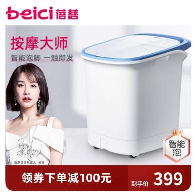 国货研造【Momo智能泡 小红球按摩】蓓慈按摩大师全自动足浴器泡脚桶加热恒温洗脚盆电动按摩足浴盆BZ527/BZ528