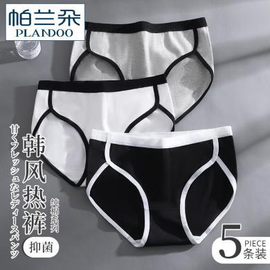 帕兰朵【5条装】女士内裤女纯棉柔软抗菌透气无痕无缝提臀纯棉抗菌裆新款裤头BK1345