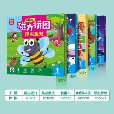 儿童磁性拼图磁力拼图0-6岁进阶拼图书拼装益智进阶早教游戏书 磁力拼图