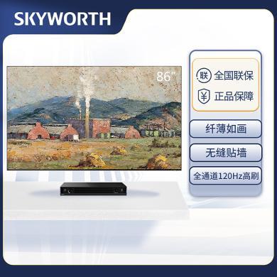 创维86Q53L 86英寸超薄无缝贴墙壁纸电视机4K智慧网络平板液晶