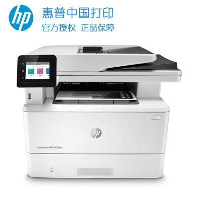 惠普（HP）惠普HP LaserJet Pro MFP M329dw 黑白激光一体机打印复印扫描自动双面无线手机家用学生办公惠普329dw打印机打印复印一体机自动双面打印一体机 m227fdw