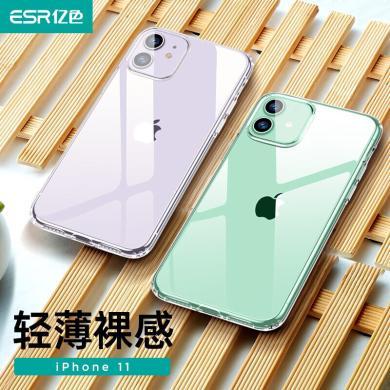 【iPhone 11保护套】亿色(ESR)苹果11手机壳超薄全包边防摔透明硅胶软壳升级气囊简约男女款6.1英寸