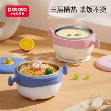 小土豆注水保温碗儿童餐具辅食碗婴儿碗 宝宝专用儿童碗防摔防烫