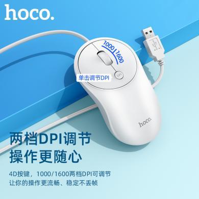 浩酷（HOCO） 尚品商务有线鼠标 GM13