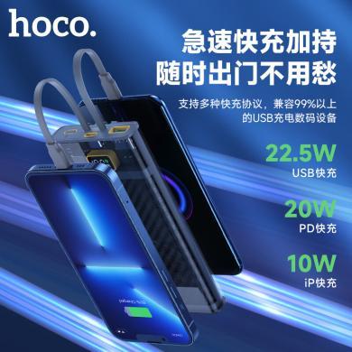 浩酷（HOCO） 透明探索10000毫安/20000毫安 快充充电宝移动电源  CJ11/CJ12系列