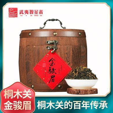 【福建特产】武夷红茶金骏眉红茶茶叶木桶500g茶叶礼盒装蜜香