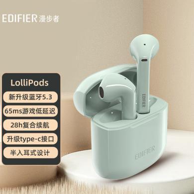 漫步者（EDIFIER）LolliPods 2022新升级版真无线蓝牙耳机 蓝牙5.3 无线耳机 通用苹果华为小米手机
