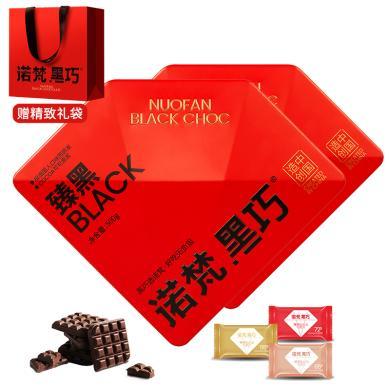 诺梵钻石黑巧零食礼盒装纯脂可可巧克力喜糖情人节礼物