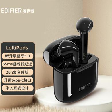 漫步者（EDIFIER）LolliPods 2022新升级版真无线蓝牙耳机 蓝牙5.3 无线耳机 通用苹果华为小米手机