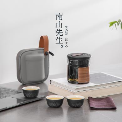 南山先生 空默旅行茶具便携式快客杯陶瓷户外泡茶随身茶具便携包