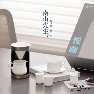 南山先生 悦咖手冲咖啡壶套装家用陶瓷咖啡机滤杯咖啡杯礼盒装送礼