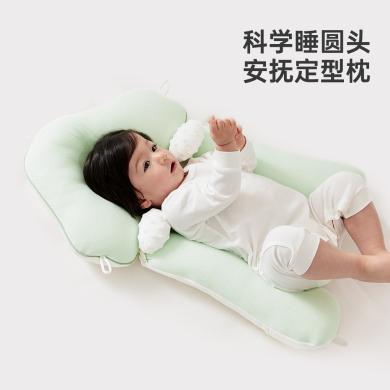 威尔贝鲁 儿童枕头0-3-6月以上宝宝安抚定型枕婴儿纠正防偏头抱枕可水洗安抚枕