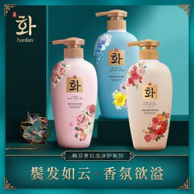 【洗护沐3件套】韩芬沉香贵妇洗发水沐浴露发膜套装500ml/瓶