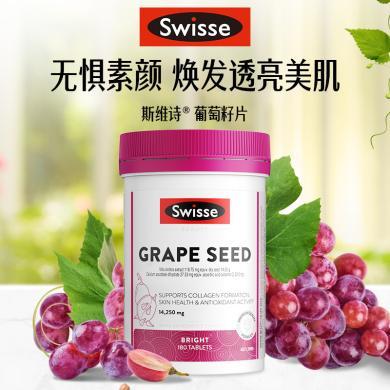 【支持购物卡】澳洲Swisse斯维诗 天然葡萄籽精华片 180粒